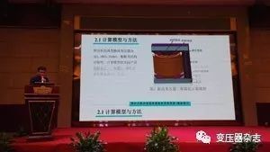 2017中國變壓器技術(shù)發(fā)展論壇在廈門舉行 推動(dòng)能源科技與網(wǎng)絡(luò)技術(shù)融合